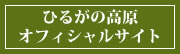 �Ђ邪�̍����I�t�B�V�����T�C�g